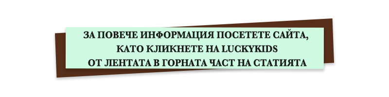 LuckyKids Уроци по Английски за Напреднали